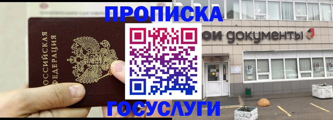 пропишу в квартире в Усолье-Сибирском
